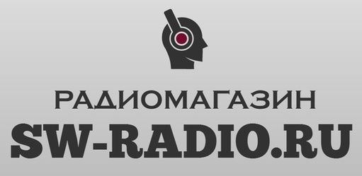 Радиомагазин SW-RADIO.RU